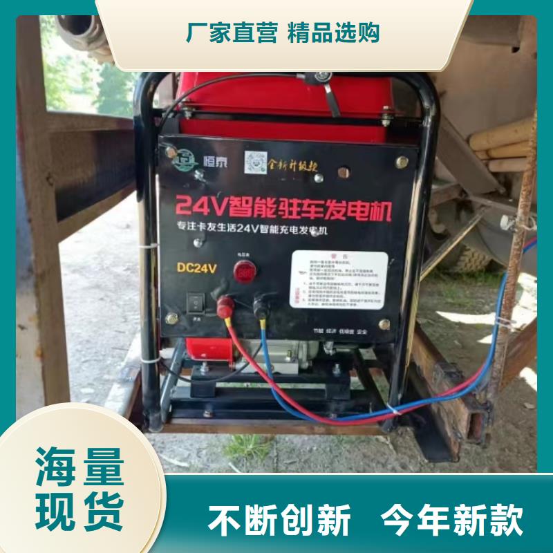 恒泰24伏駐車發(fā)電機發(fā)電機現貨銷售駐車發(fā)電機