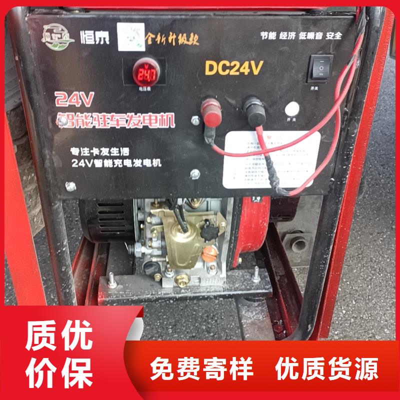 恒泰24v駐車發電機批發一站式采購品質優選駐車發電機