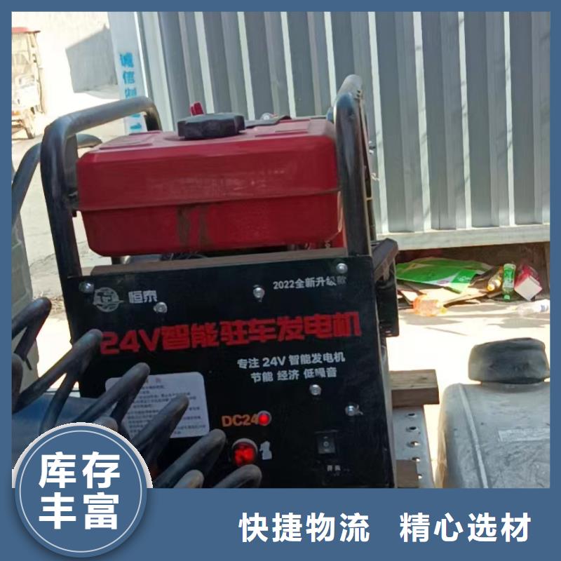 恒泰24v駐車發電機批發廠家直銷省心省錢嚴選好貨駐車發電機24v車用