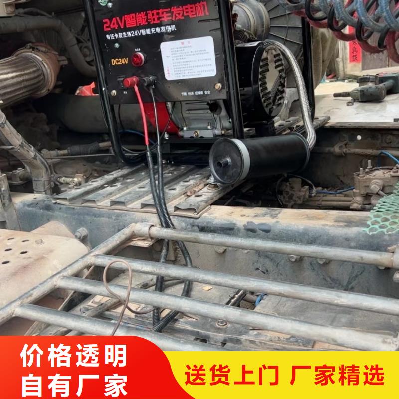恒泰恒泰24v駐車發(fā)電機支持大批量采購用心服務(wù)駐車發(fā)電機廠家