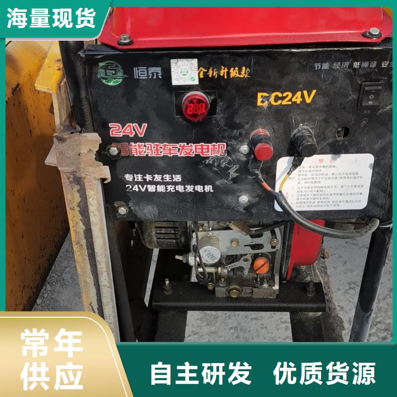 恒泰駐車發(fā)電機自主研發(fā)品質(zhì)優(yōu)選恒泰24v駐車發(fā)電機配件