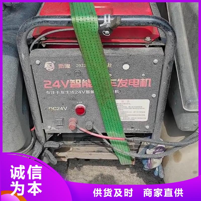 恒泰24伏发电机直销发电机货车空调发电机