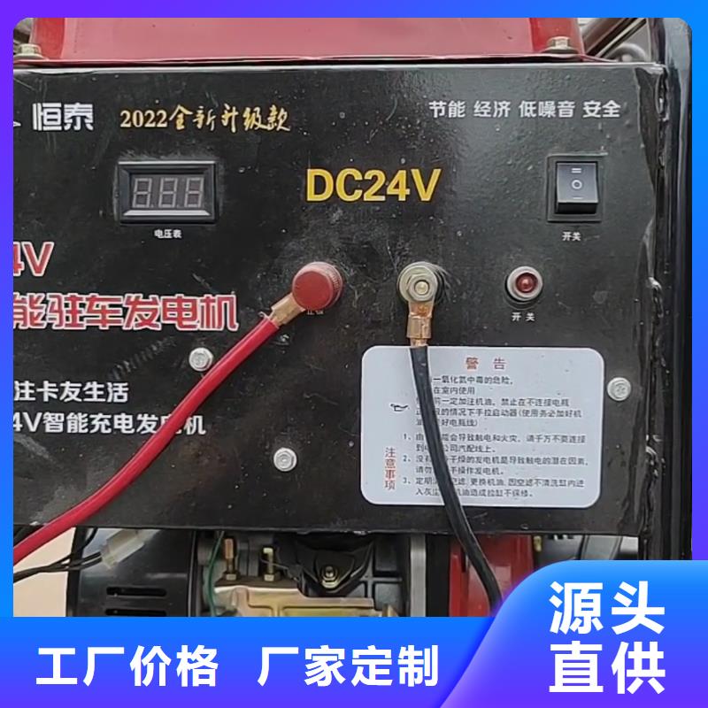 恒泰24v駐車發電機批發廠家直銷省心省錢嚴選好貨駐車發電機24v車用
