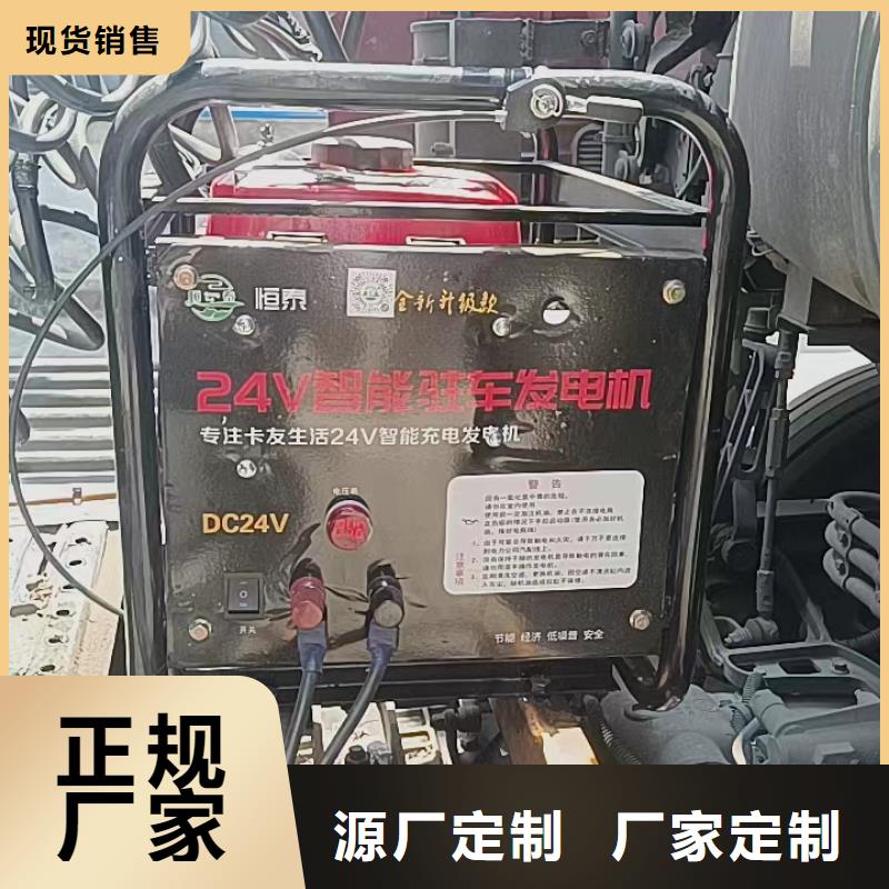 恒泰24v駐車發電機車用擁有核心技術優勢現貨直供駐車發電機廠家