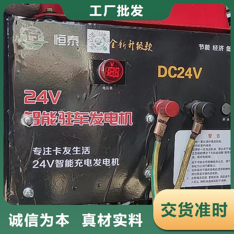 恒泰駐車空調發電機發電機精心駐車發電機廠家