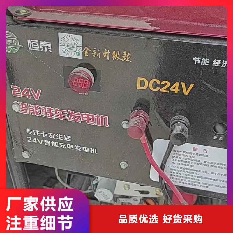 恒泰駐車發電機實體誠信廠家匠心工藝駐車發電機控制器