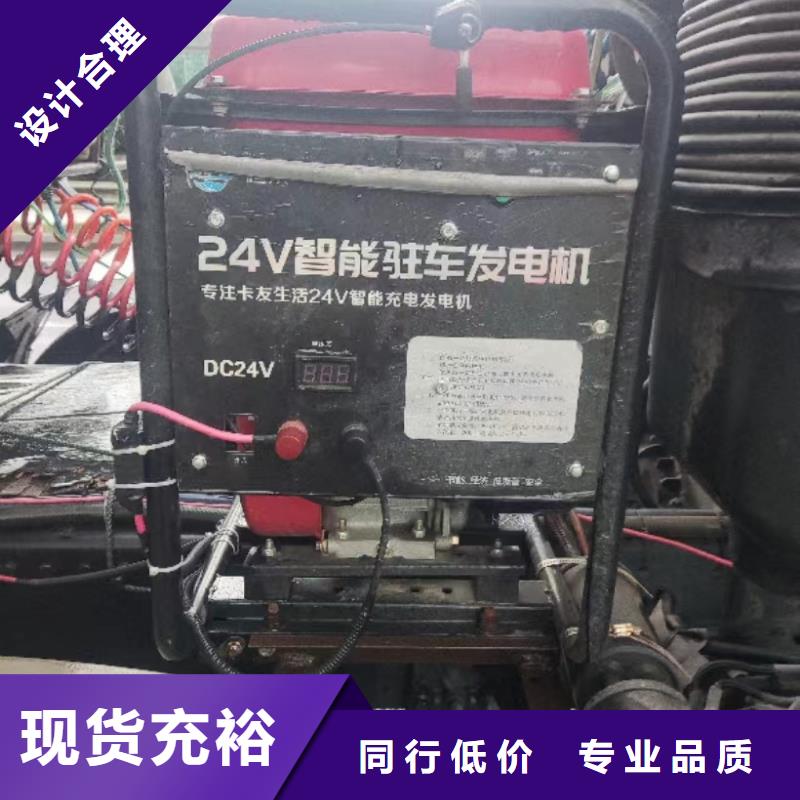 恒泰駐車發電機實體誠信廠家匠心工藝駐車發電機控制器