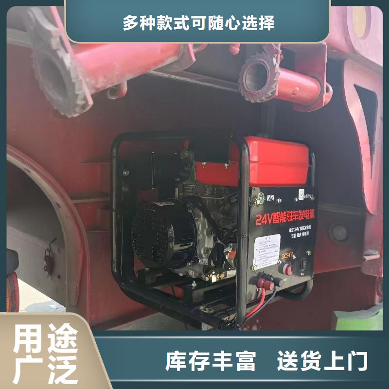 恒泰駐車空調發電機發電機精心駐車發電機廠家