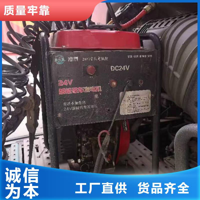 恒泰駐車空調發電機發電機精心駐車發電機廠家