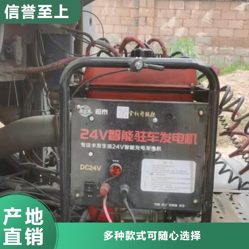 恒泰駐車發電機實體誠信廠家匠心工藝駐車發電機控制器