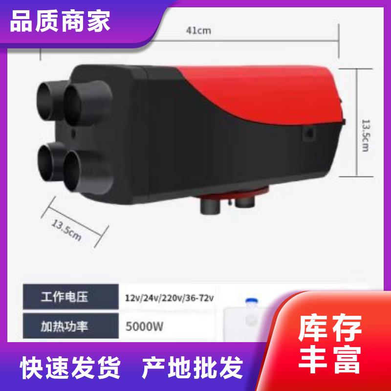 恒泰暖风机货车专用制热快电动三轮车暖风机