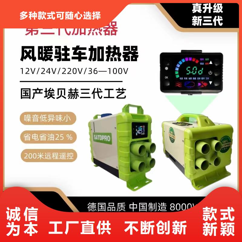 恒泰暖风机货车专用制热快电动三轮车暖风机