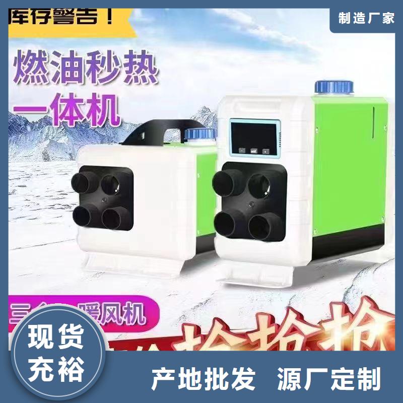 恒泰暖风机货车专用制热快电动三轮车暖风机