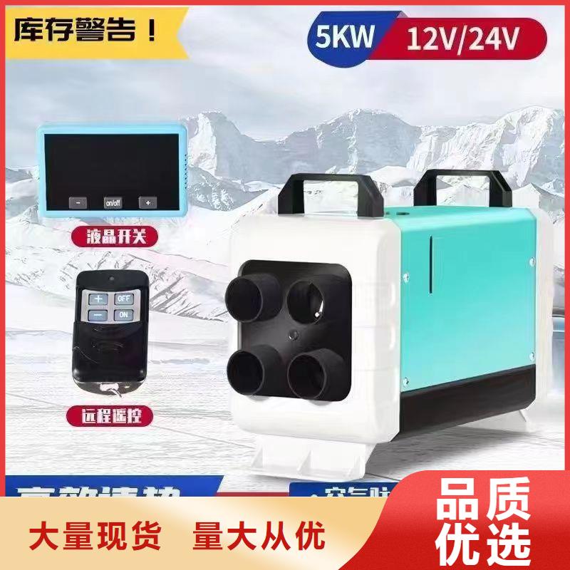 恒泰暖风机货车专用制热快电动三轮车暖风机