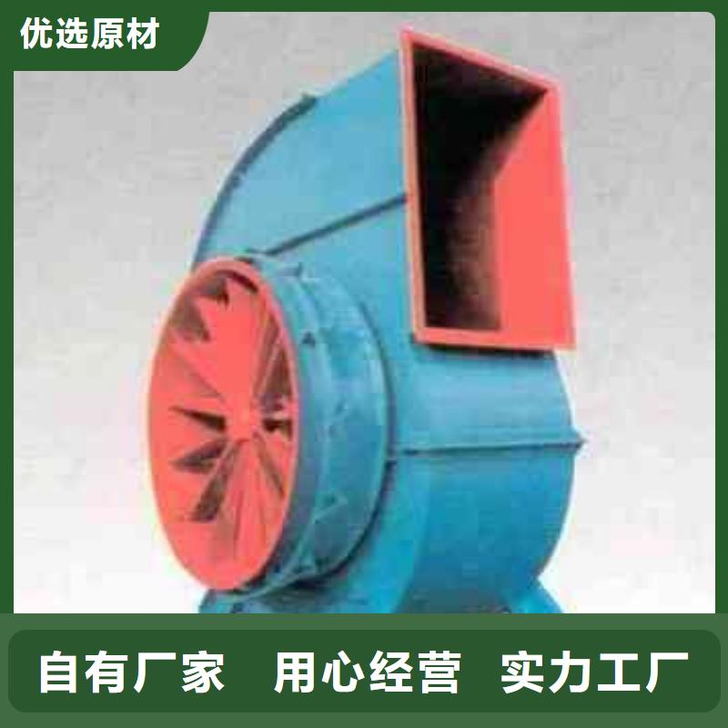 4-79型通風(fēng)機(jī)硫化風(fēng)機(jī)廠家直銷供貨穩(wěn)定2025已更新(今日/動(dòng)態(tài))塑料風(fēng)機(jī)