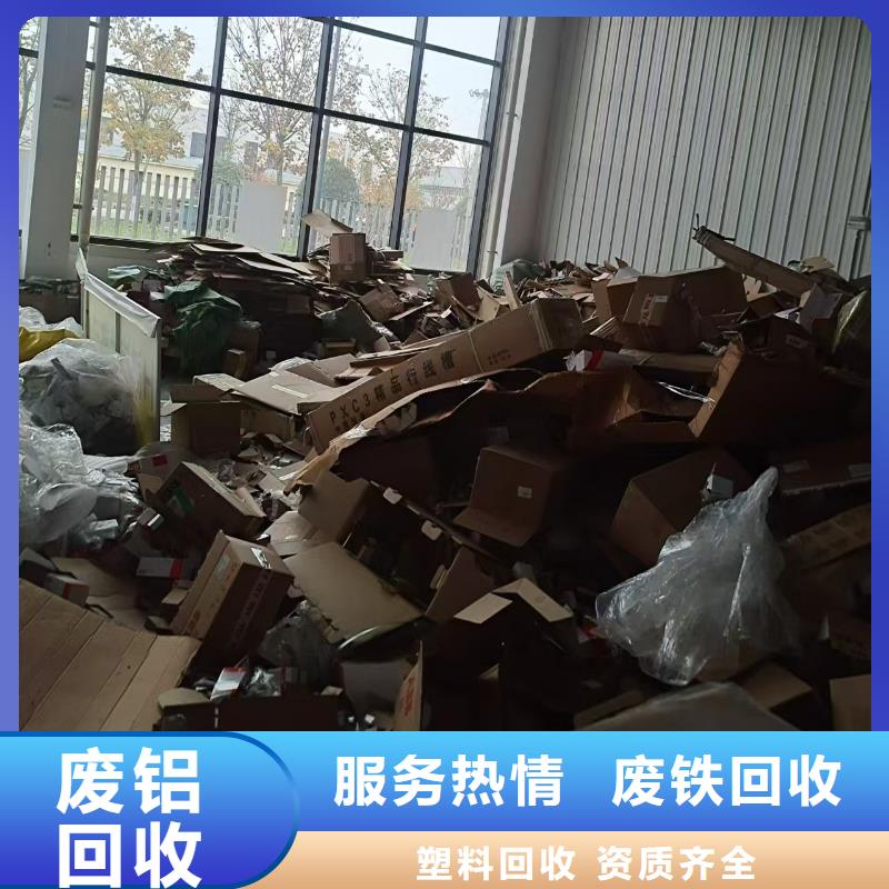 工廠積壓廢舊物品回收淮安市清浦橡膠回收資金雄厚
