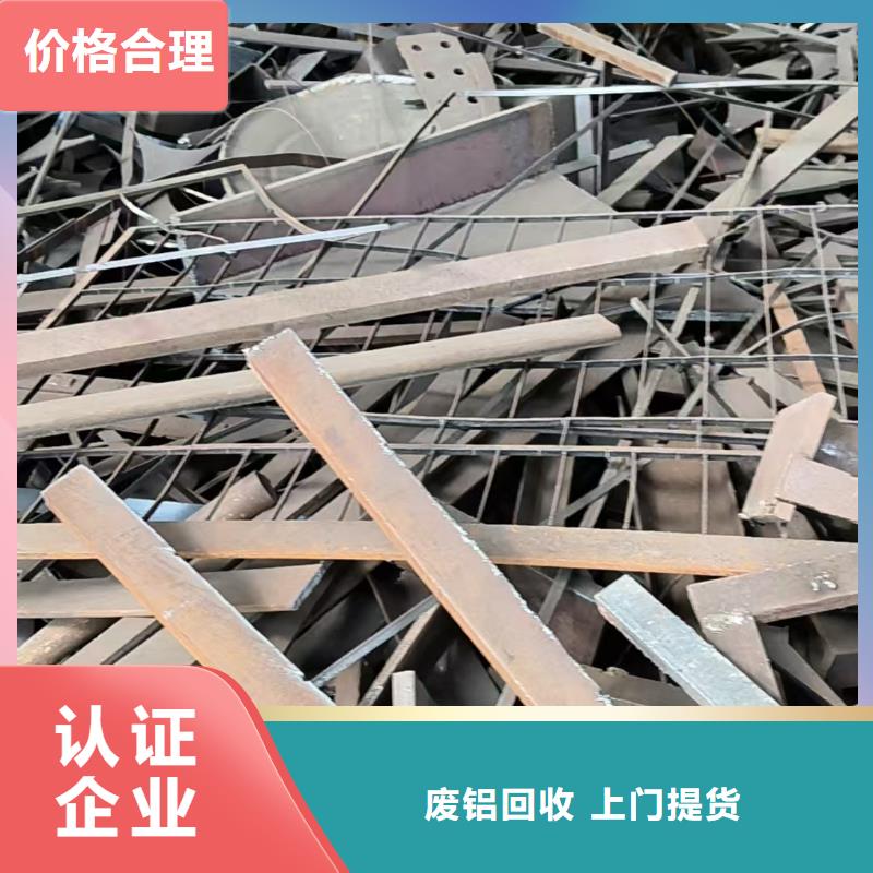 宿遷市泗陽縣穿城鎮有色金屬回收高價回收