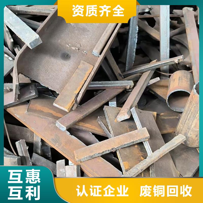 宿遷市沭陽縣廢銅回收-廢不銹鋼回收?特種金屬回收上門收購