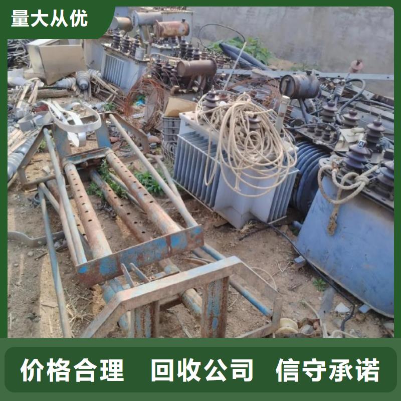 宿迁市泗阳废铁回收-有色金属回收看货估价
