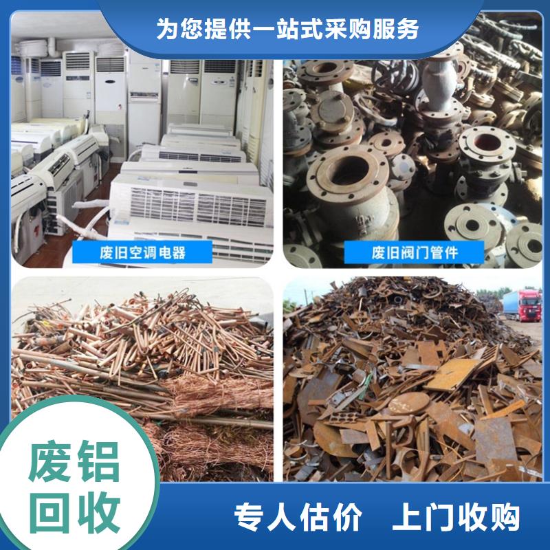 廢設備回收-廢建筑建材回收沭陽縣服務