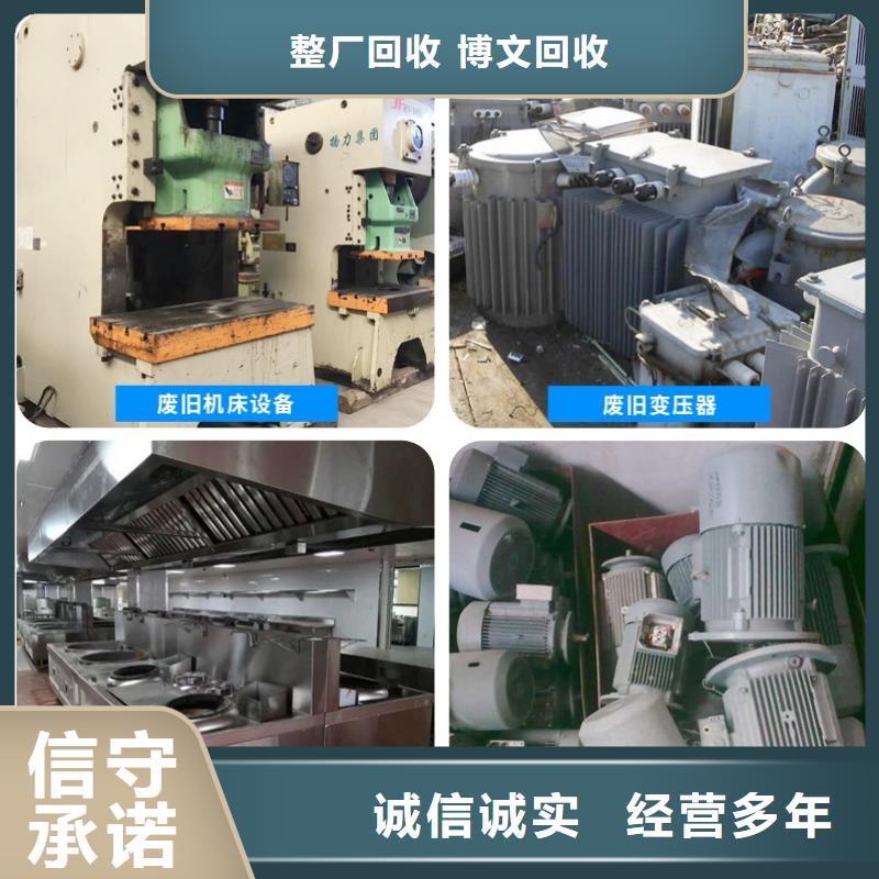 徐州市賈汪廢鐵回收上門回收