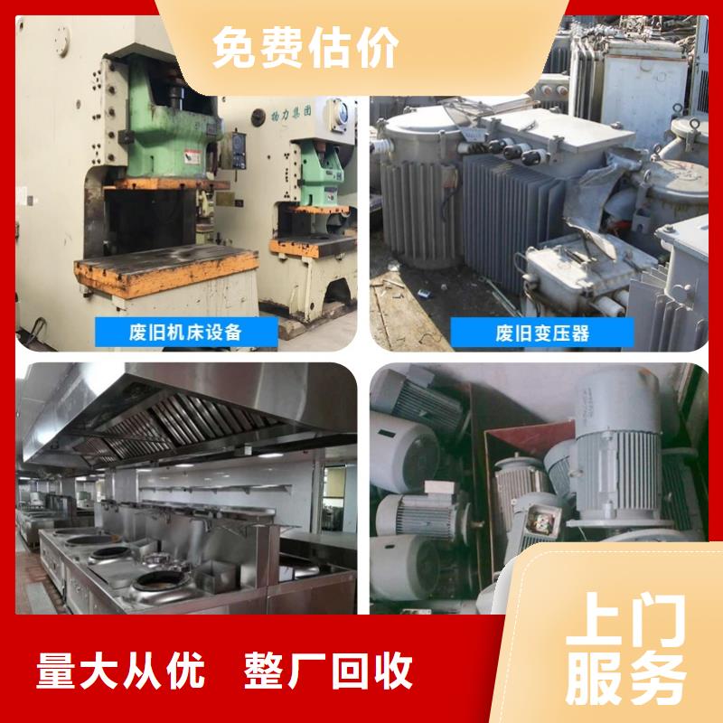 宿迁市泗阳废铁回收-有色金属回收看货估价