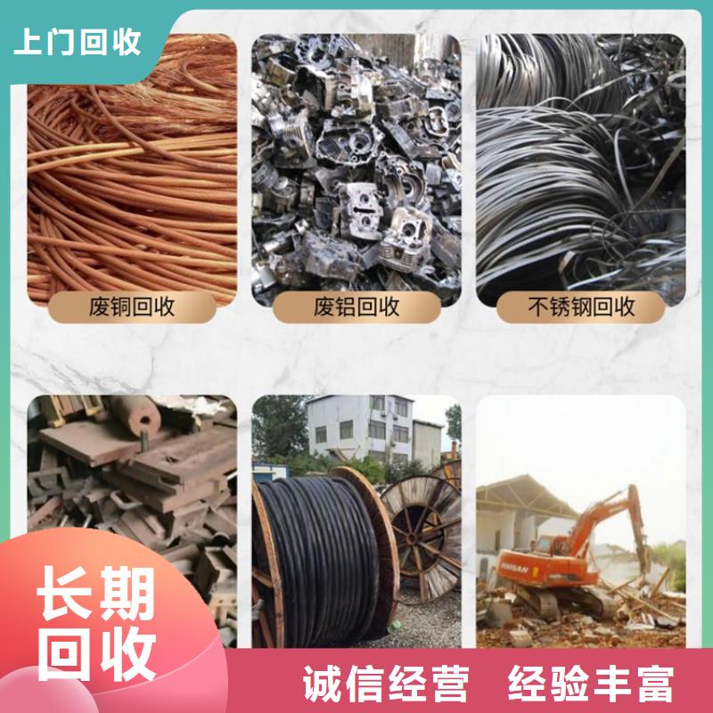 宿豫区博文回收-废铁块回收?全天候服务长期回收