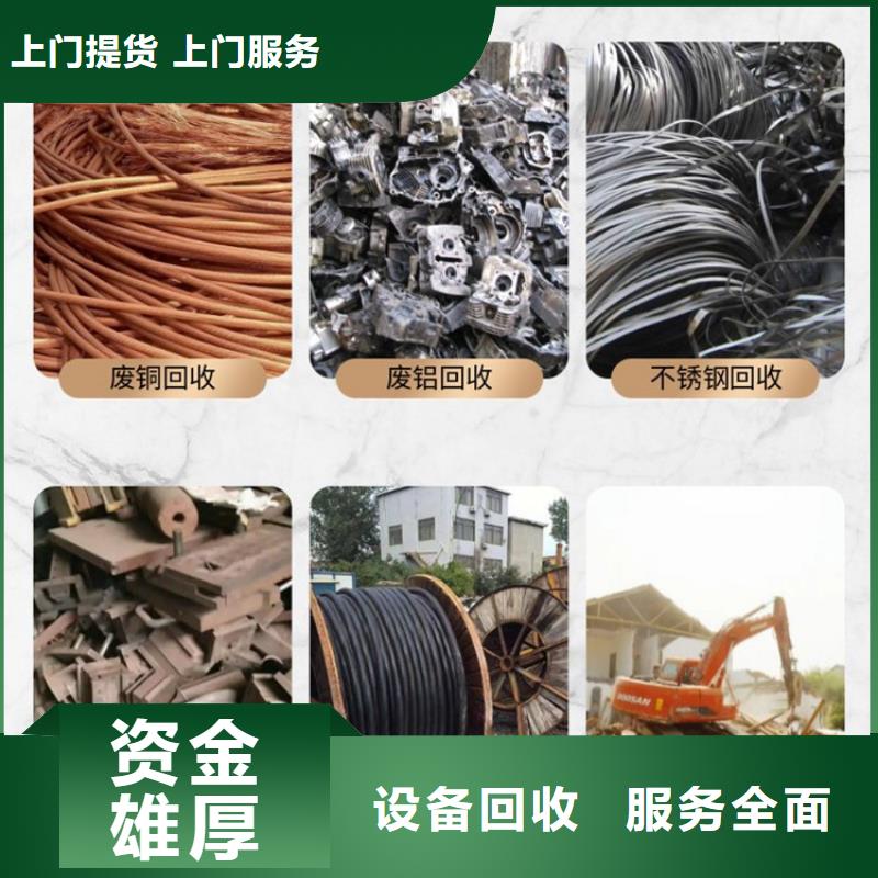 廢鐵片回收常州市金壇上門收購回收價高