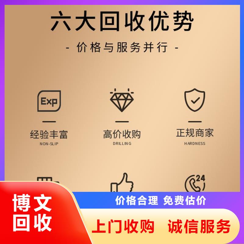 徐州市泉山廢銅廢鋼回收高價(jià)回收