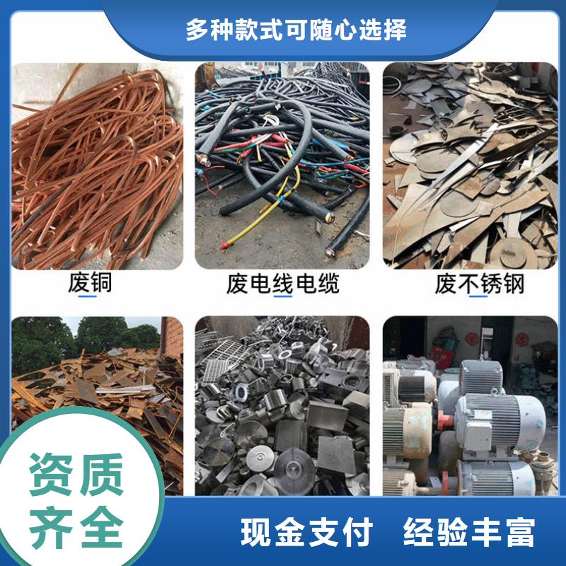 废铜回收盐城市阜宁上门回收信守承诺