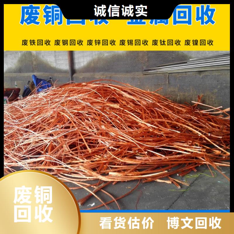 徐州市泉山廢銅廢鋼回收高價(jià)回收