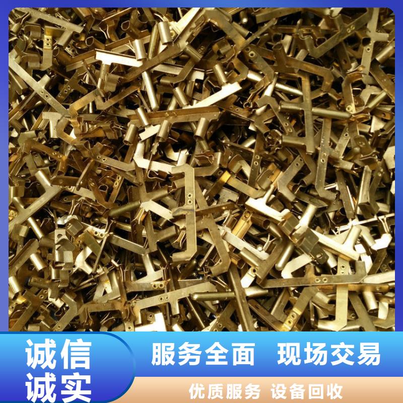 徐州市泉山廢銅廢鋼回收高價(jià)回收