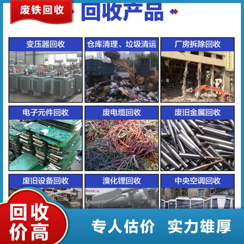 無錫市宜興廢舊電纜回收{設備回收}專業回收