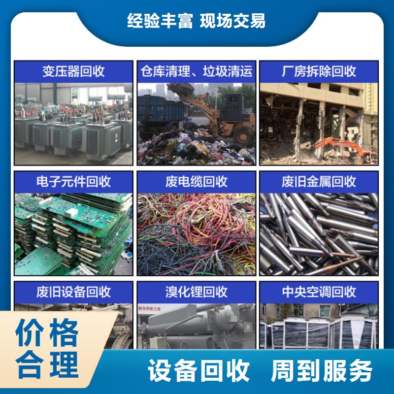 废铜回收盐城市阜宁上门回收信守承诺