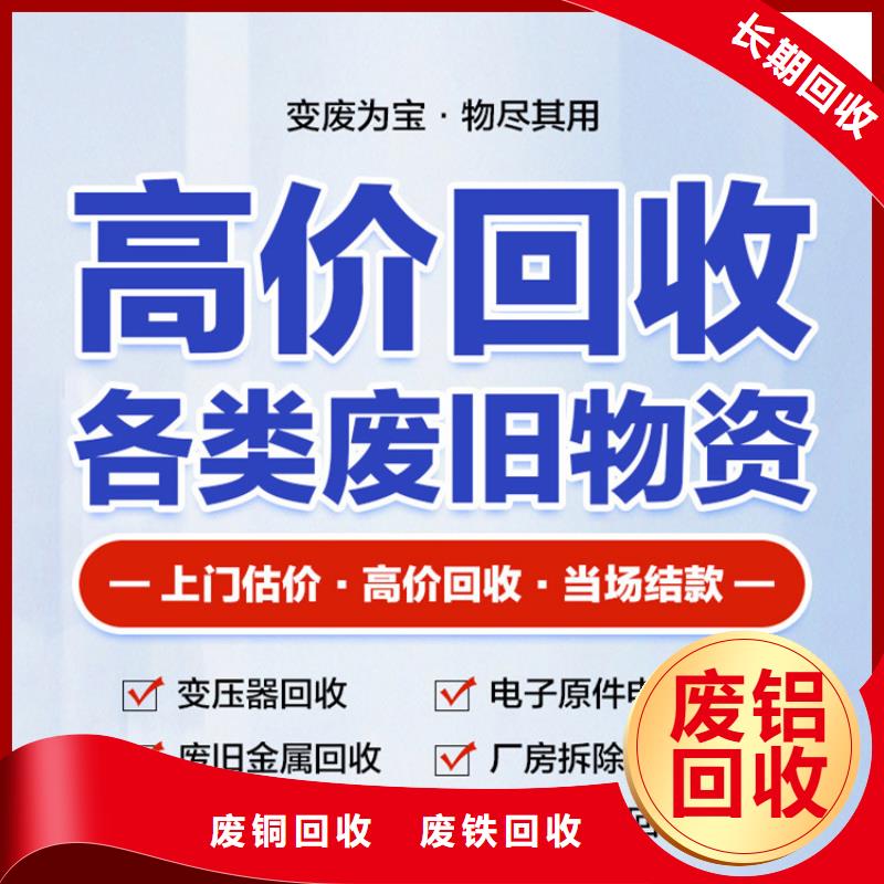 宿遷市泗陽縣廢銅回收-廢舊發電機回收?工業廢料專收上門收購
