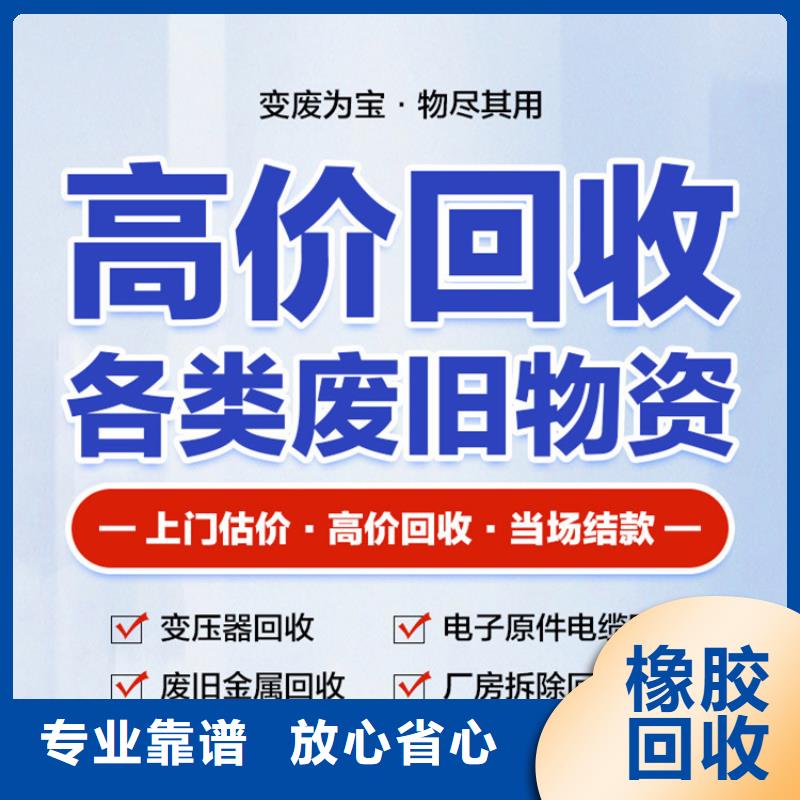 宿迁市宿城区王官集镇工厂积压废旧物品回收专人估价