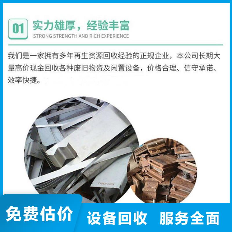 廢鐵回收連云港市贛榆回收公司量大從優