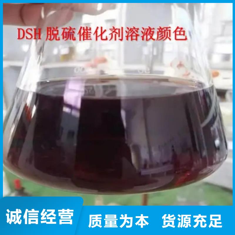 天然氣脫硫劑廠家直銷