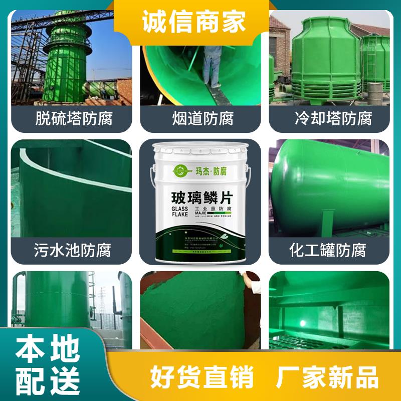 澳闊防腐廠家乙烯基玻璃鱗片膠泥口碑好實力強附著力強中溫玻璃鱗片膠泥