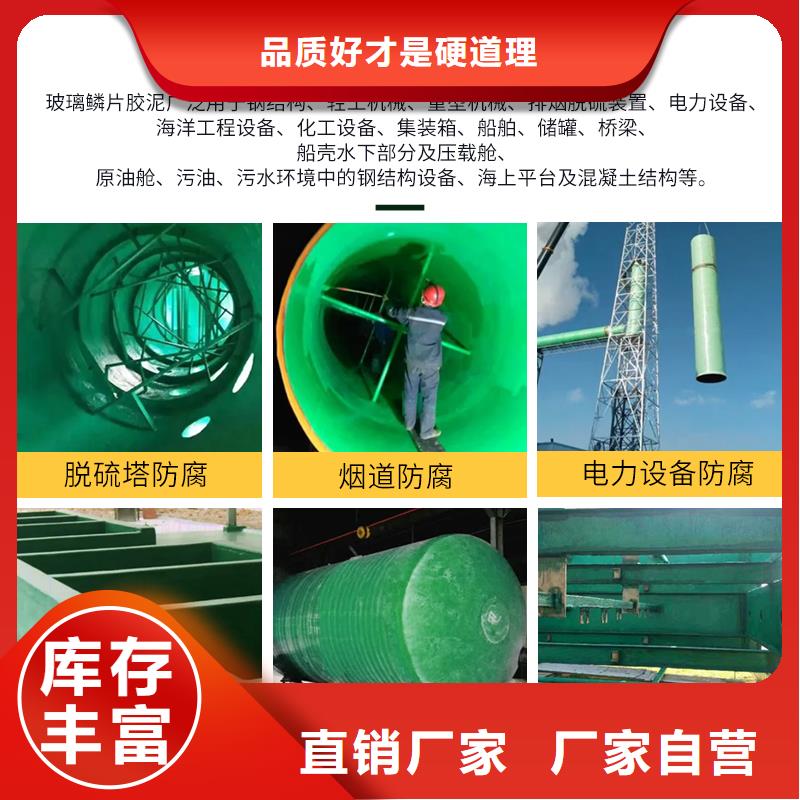 澳闊防腐材料內襯玻璃鱗片涂料對質量負責優選廠家耐磨玻璃鱗片涂料