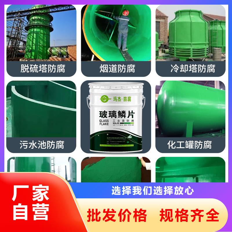 澳闊防腐材料中溫型玻璃鱗片涂料產地采購值得信賴脫硫玻璃鱗片涂料