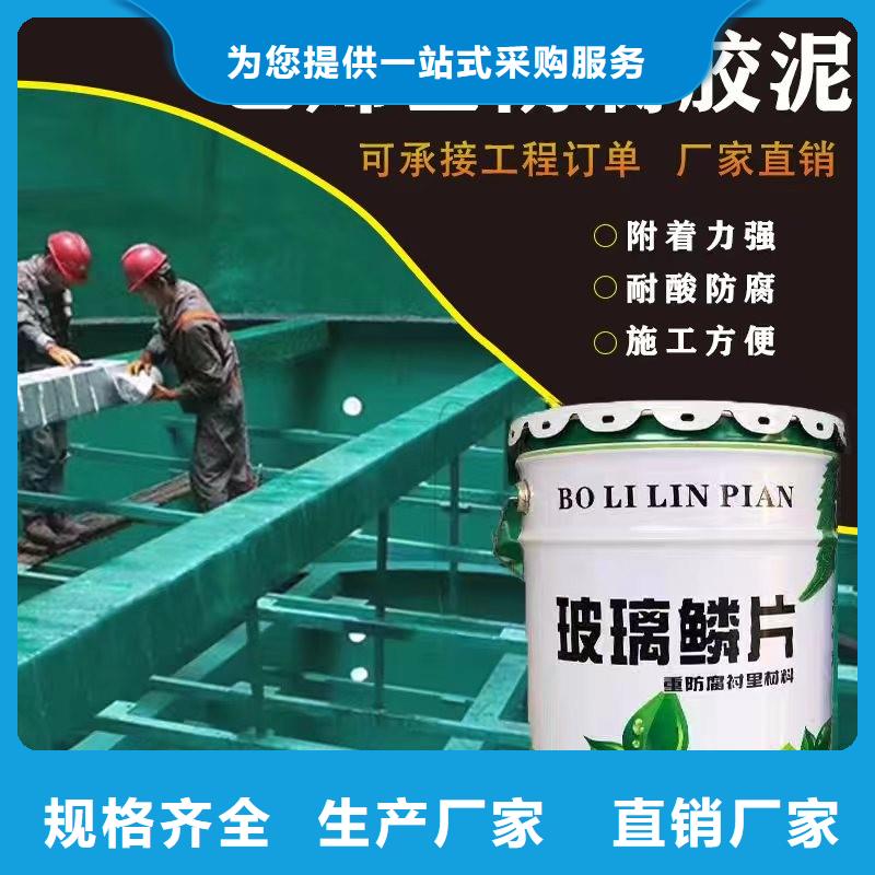 澳闊防腐材料907乙烯基玻璃鱗片涂料優(yōu)勢當(dāng)?shù)刎浽茨陀筒A[片涂料