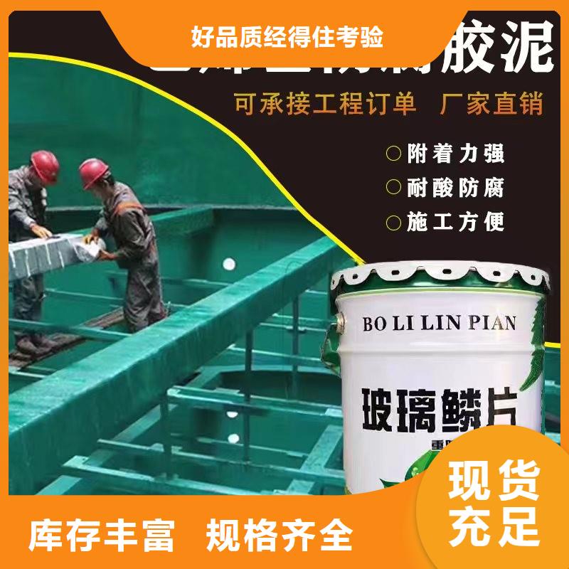 澳闊防腐材料乙烯基玻璃鱗片涂料品質(zhì)優(yōu)良實(shí)地大廠907乙烯基玻璃鱗片涂料