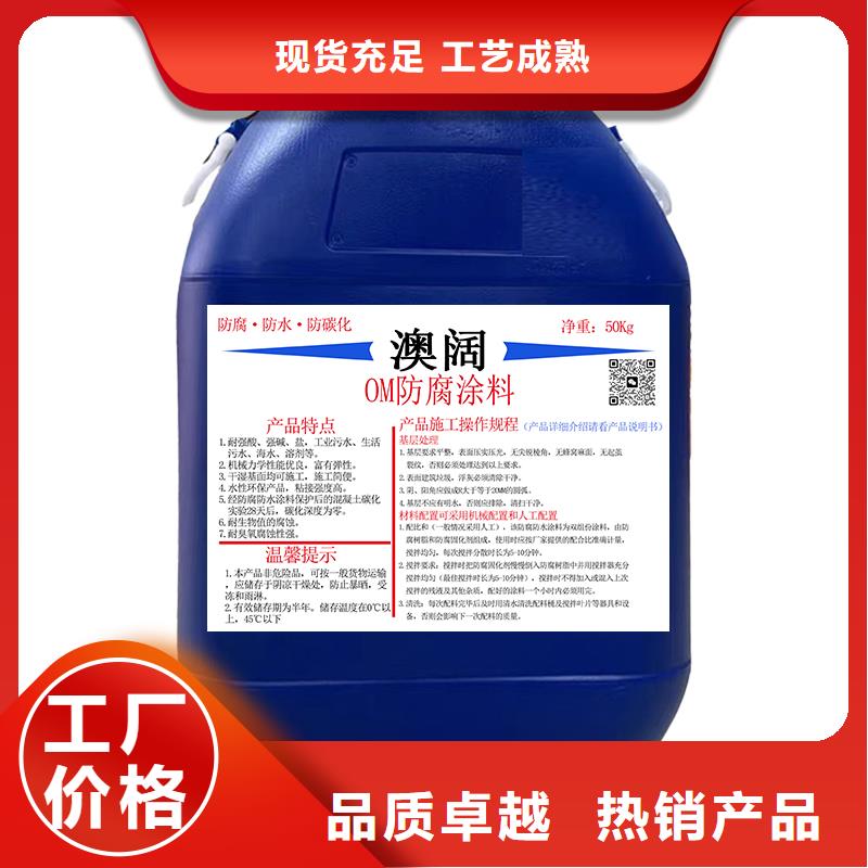澳闊防腐PEO彈性聚氨酯耐酸堿耐紫外線防腐防水涂料工廠采購工廠批發(fā)PEO抗臭氧氧化防腐涂料