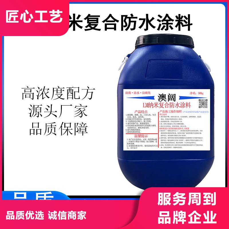 澳闊防腐有機硅烷丙烯酸復合涂料批發商行業優選LM龜裂自閉涂料