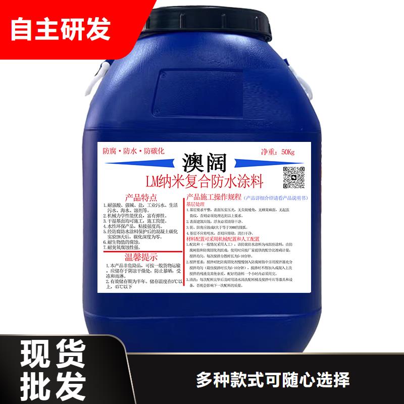 澳闊防腐LM納米復合防水涂料品質之選支持拿樣VRA氟碳乙烯聚酯防腐涂料