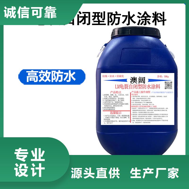 澳闊防腐PEO耐紫外線防水涂料商家源頭廠商LM納米復合防水涂料