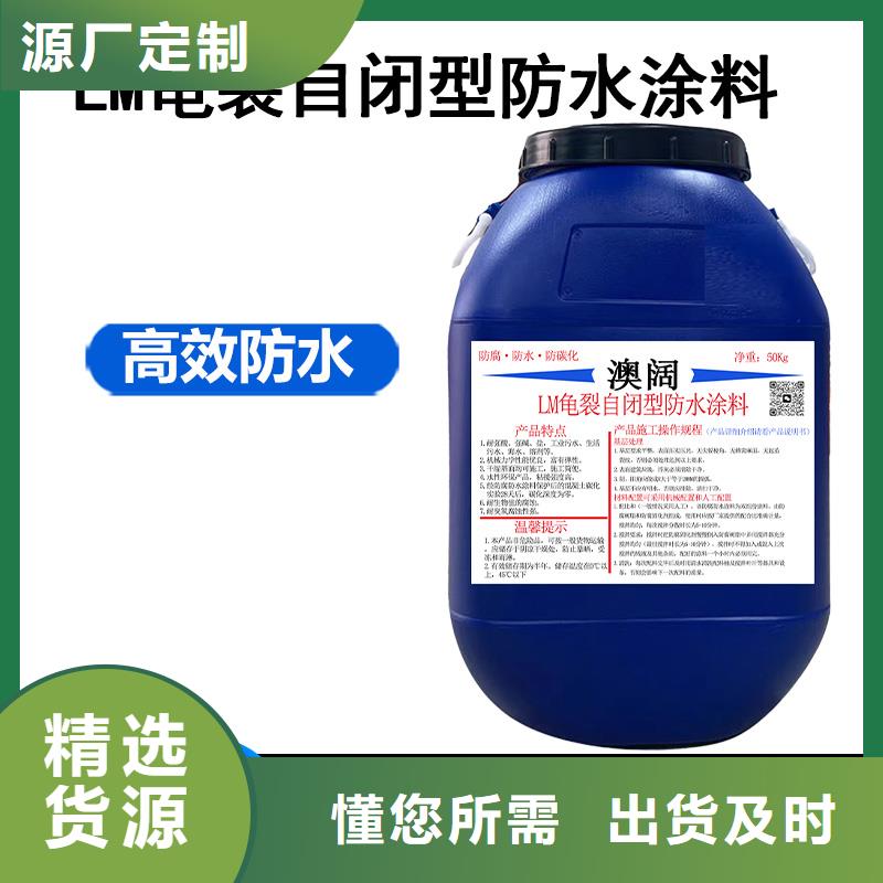 澳闊防腐高性能環(huán)氧互穿聚合物防腐防水涂料專業(yè)完善售后品牌專營滲透性改性樹脂防腐涂料