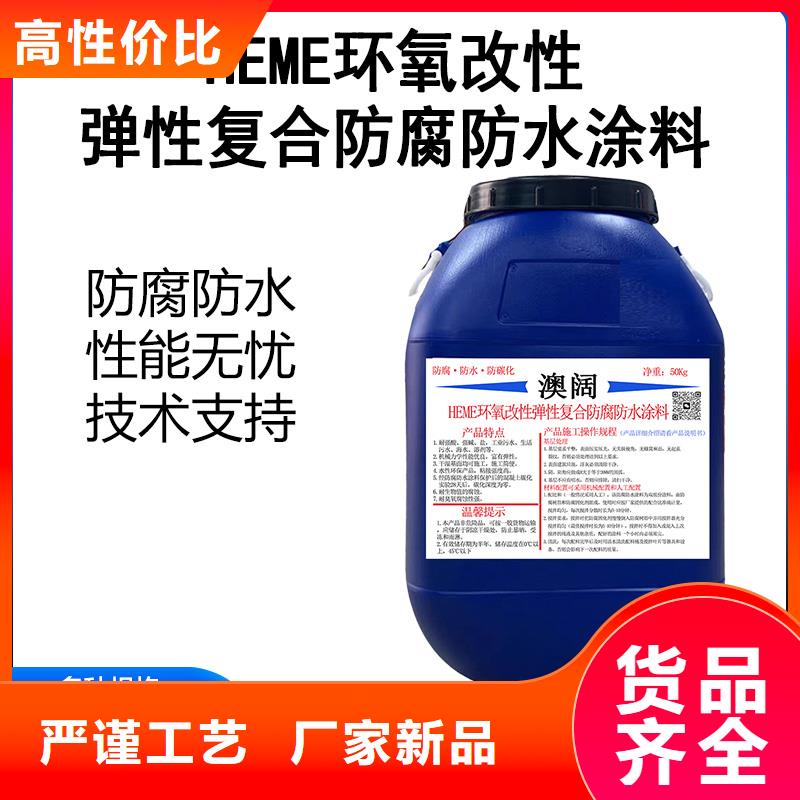 澳闊防腐LM納米復合防水涂料品質之選支持拿樣VRA氟碳乙烯聚酯防腐涂料