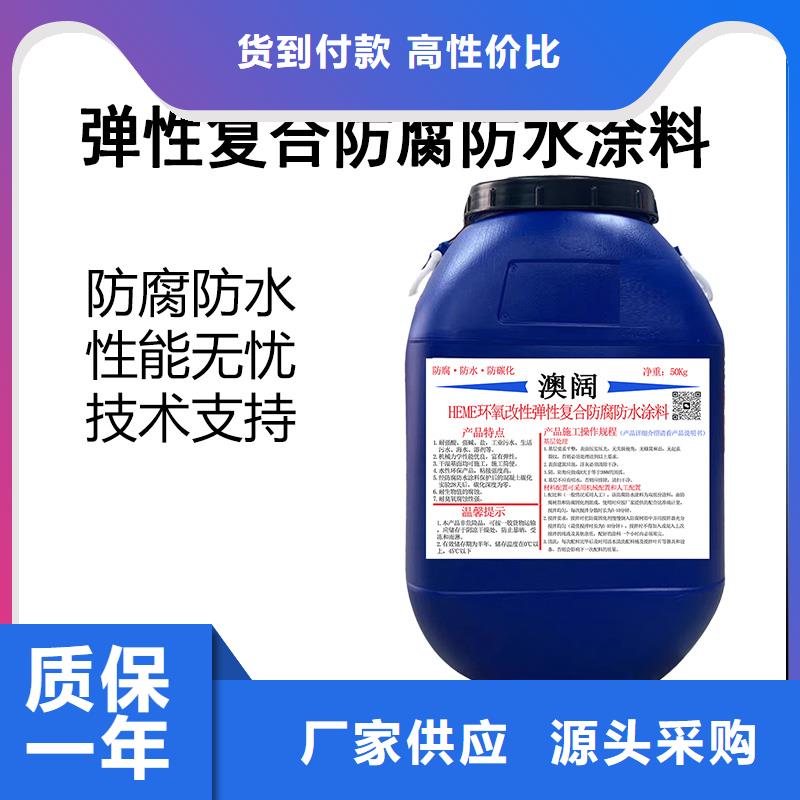 澳闊防腐VRA氟碳乙烯聚酯防腐涂料專注產品質量與服務免費寄樣RLFA水性聚乙烯防腐涂料